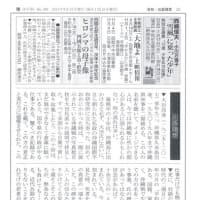 〔723〕｢機｣（藤原書店）は小さいけど読みでのある冊子です。