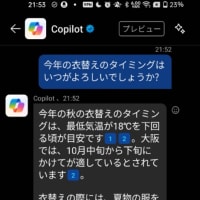 今日いち-2024年10月21日