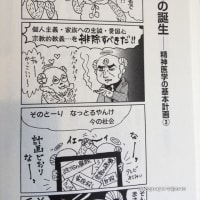 日本は28万人が精神病院に閉じ込められています。【警察OBが毎日500人を連れ込んで(強制入院)います。】2022/04/05