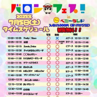 7月5日（土）バロンドールライブ『バロンフェス』