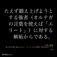 善人ほど悪い奴はいない