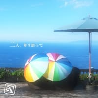 思い出の色