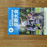 高校野球京都大会７月５日開幕