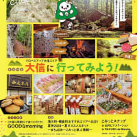 白河市のタウン誌【月刊こみっと】


