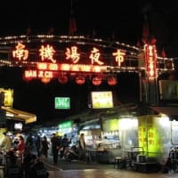 台北跨年旅行　（南機場夜市）