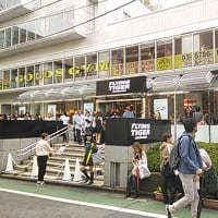 フライングタイガーコペンハーゲン