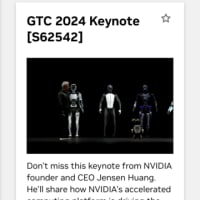 2024 GTC AI カンファレンス　基調講演