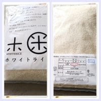 礼文島米・ななつぼし