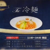 「焼肉 板門店」でランチ