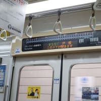 廃車が進行する横浜市営地下鉄3000A形