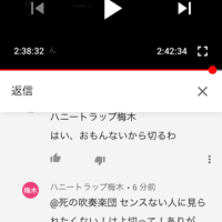 面白くないお笑い 芸人 ハニートラップ梅木とかいう自称お笑い 芸人の腐った本性晒しますwその2 Gooブログはじめました 面白くないお笑い 芸人 ハニートラップ梅木とかいう自称お笑い 芸人の腐った本性晒しますwその2 Gooブログはじめました