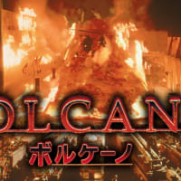 ボルケーノ