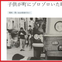 子供は路上にゾロゾロ・・