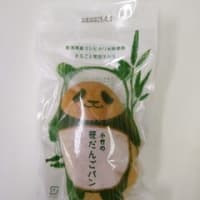 笹団子パン 上越市