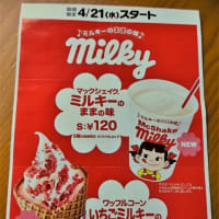バラ色の聖戦 最新刊 18巻 発売中 max真吉の中年真っ只中 バラ色の聖戦 最新刊 18巻 発売中 max真吉の中年真っ只中
