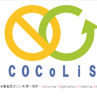 消費者団体訴訟制度「COCoLiS」(ココリス)ご存じですか？