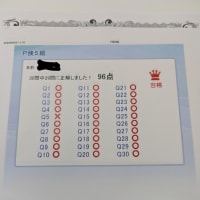 2時間で5資格取得