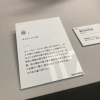 泉屋博古館・その2