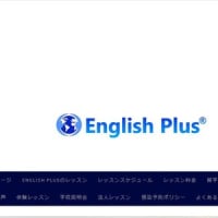 特許庁でEnglish Plusの商標更新手続きをしてきました（日本語編）