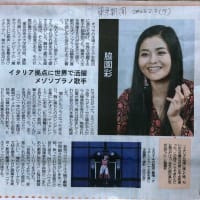 脇園 彩さんの記事