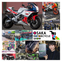 第40回　大阪2024年モーターサイクルショーに行って来ました。（番外編vol.3899）