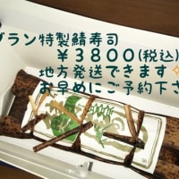 ルブランのテイクアウト