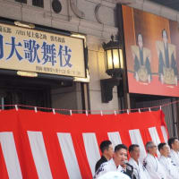 松竹座　船乗り込み