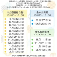 こころの休み処　～ちょっと話してみませんか？～