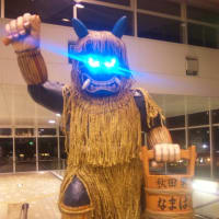 秋田さ「け」