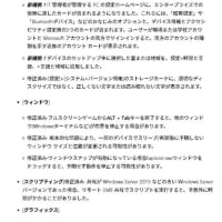 Windows 11 バージョン 24H2 Release Preview チャンネルに 累積更新 (KB5060829) が配信されてきました。