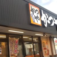コン爺　茅ヶ崎　刺身定食😎❣️