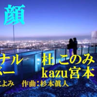 ♬横 顔/ 杜このみ // kazu宮本