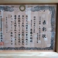 寄居林業事務所から表彰状をいただきました