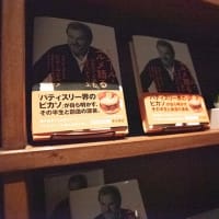 嬉野温泉 和多屋別荘に宿泊④（ショップ編その2）