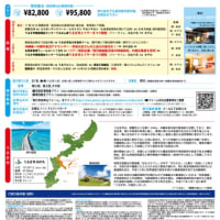 【ツアー】うるま市にエイサーを観に行こう‼️😄