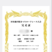 田布施川桜まつりロードレース大会参加