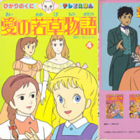 ひかりのくにテレビえほん 愛の若草物語 ４巻 放浪カモメはどこまでも