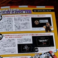 ニンテンドードリーム2019年7月号