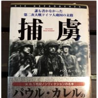 ​スターリンの臍の緒　2025/06/09