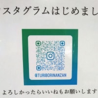 インスタグラム始めました
