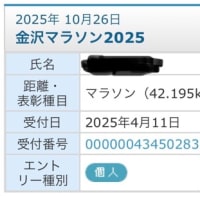 6/24今年も落選の憂き目に（わかってりゃ…）