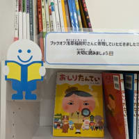 BOOKOFF浅草稲荷町店さんから本を寄贈していただきました‼