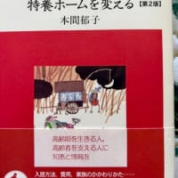 介護の現場は、どうなっているんでしょうか？