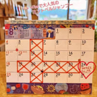 夏期休暇のお知らせ