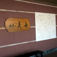シルバーウイーク