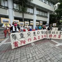 台湾・台東県 日本人が残した「財産」探す男性の掘削許可申請を拒否