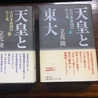治安維持法100年、戦後80年、日韓国交60年