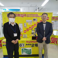 エネルギーイベントを開催しました！