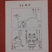 クリスマスフェスタだったよ！②おたまじゃくいちの巻