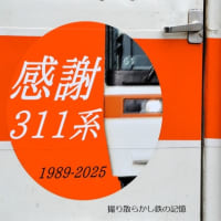 ＪＲ東海 垂井(2025.6.22) ３１１系 Ｇ１編成 普通 大垣行き 引退記念ＨＭ
